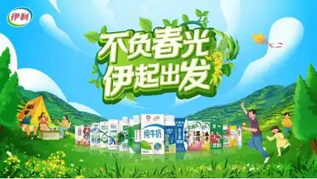伊利牛奶春日营销打出漂亮组合拳 品牌势能持续走高
