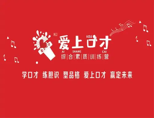 【爱上口才综合素质教育】专项户外领袖力训练营——一样的童年,不一
