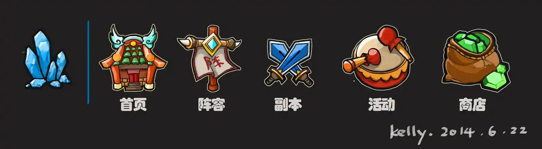 游戏ui习作-功能图标