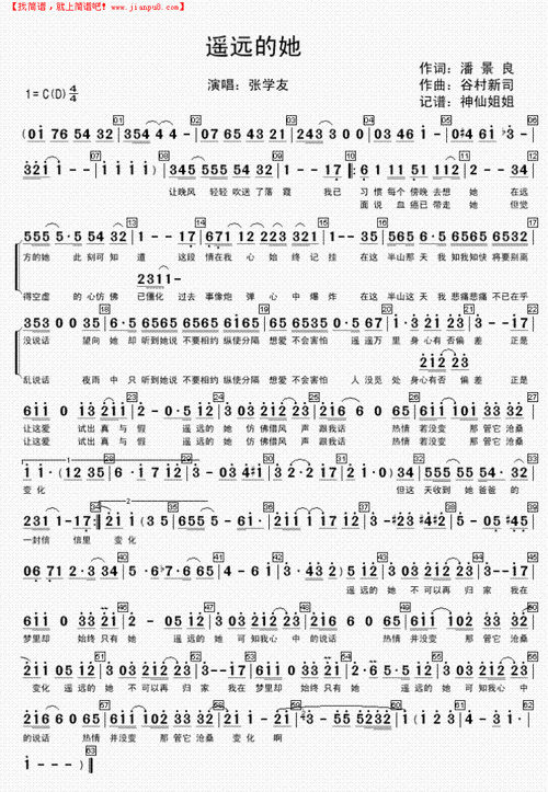 张学友的《遥远的她》钢琴无线谱 谁有?如果有 能给我我一份吗 谢谢!