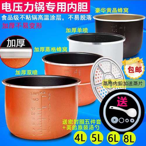 半球电压力锅内胆不粘2l2.52.8l4l5l6l8升加厚304不锈钢通用配件