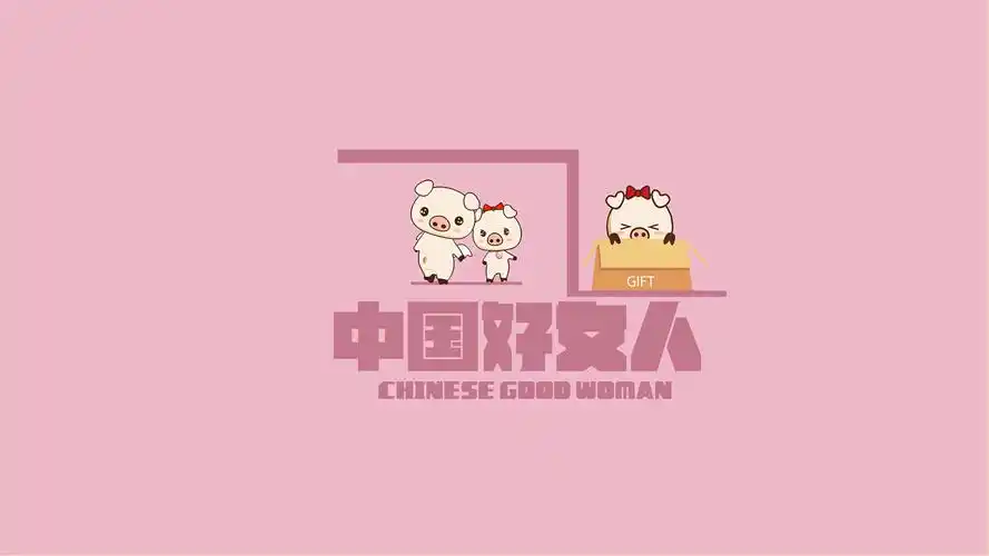 哼哼小猪搞笑文字情侣卡通图片桌面壁纸-卡通动漫-手机壁纸下载-美桌