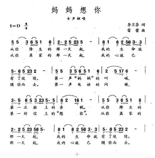 妈妈想你_简谱_搜谱网