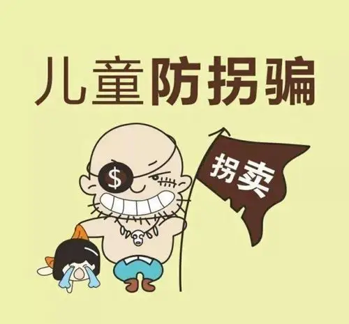 昌平区睿鑫幼儿园 —— 防拐防骗安全演练