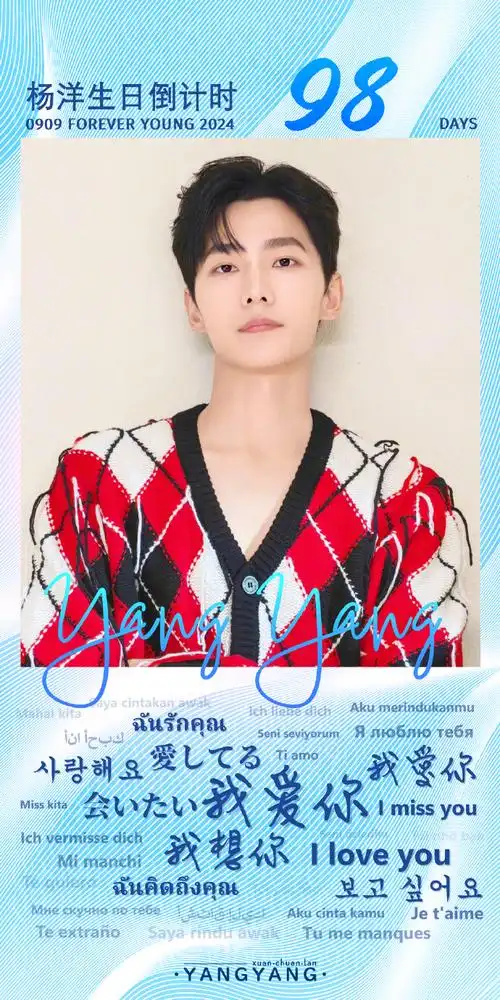 杨洋0909生日快乐##杨洋雨霖铃