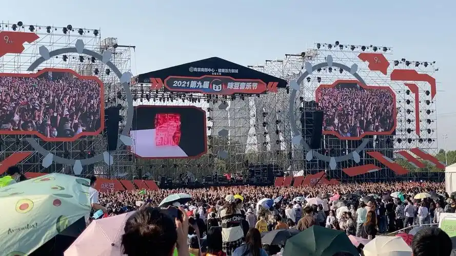 2021 夏 南京 咪豆音乐节 极恶都市