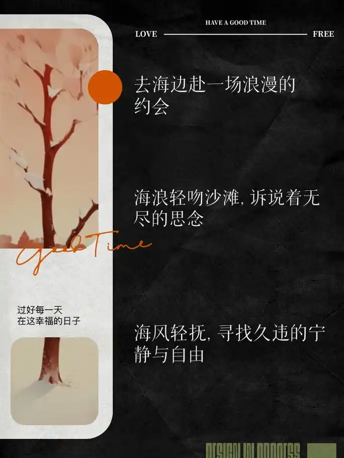 适合去海边发的朋友圈文案,小众又高级