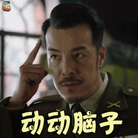 动脑子表情图片_动脑子表情动态图_动脑子表情表情包