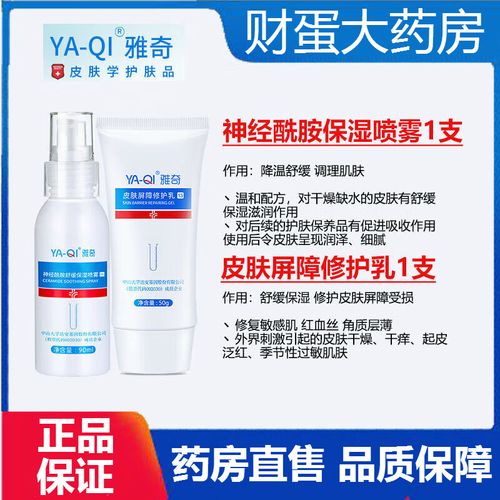 雅奇 皮肤屏障修护乳50g/支  保湿补水修护皮肤干燥皴皮皮肤滋润修护
