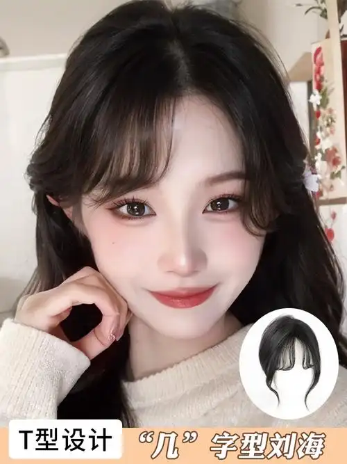 刘海假发女片头顶补发真发全真人发高颅顶增发量遮白发法式假刘海