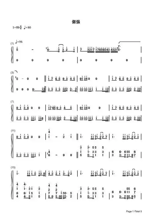 倔强钢琴谱_五月天_降b调 _流行钢琴双手简谱_钢琴谱|钢琴五线谱|钢琴