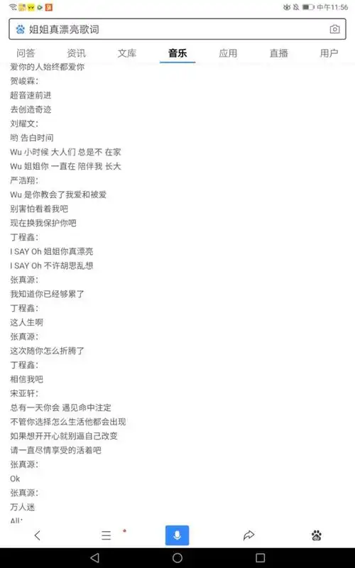 时代团歌歌词集(时代团歌歌词集图片)-嗨球直播