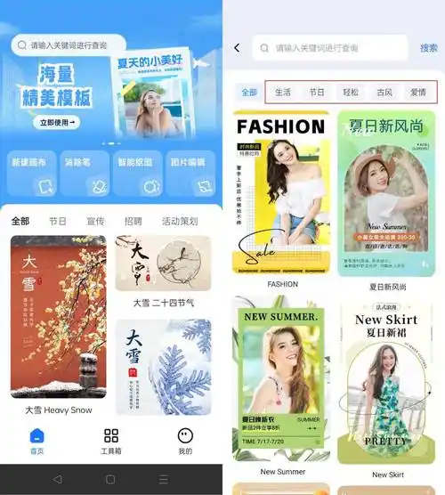 宣传海报用什么软件做?_场景_设计_节日