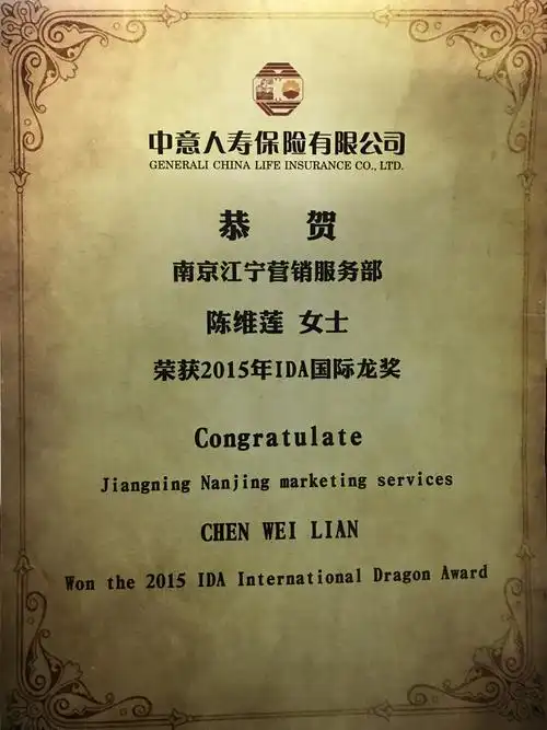 证书名称:ida国际龙奖