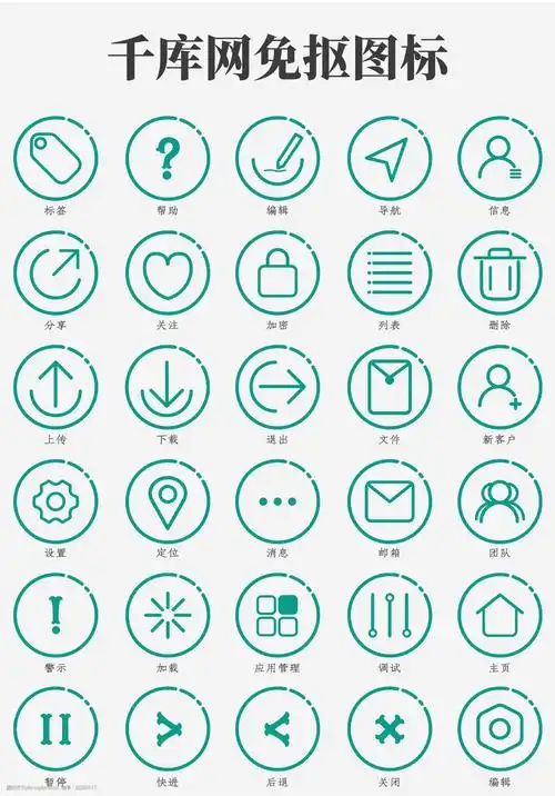 设计图库 设计元素 图标元素   上传: 2019-3-11 大小: 格式: 编号