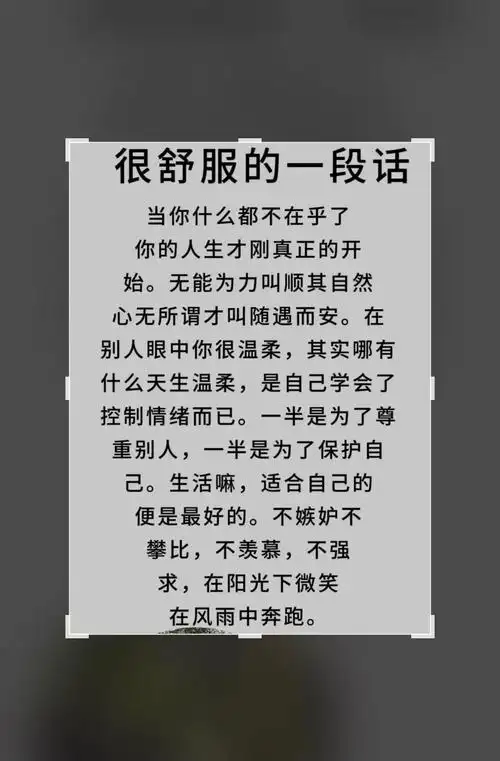 抱怨不如改变!余生很贵!努力活成自己想要的样子! - 抖音