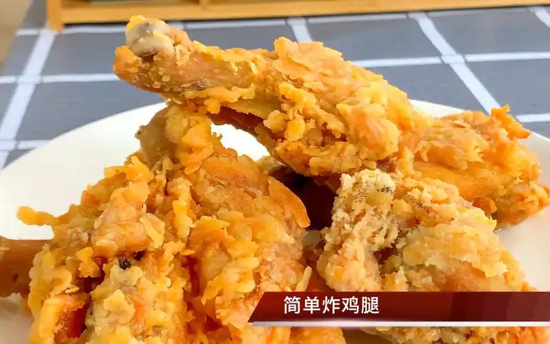 炸鸡腿超简单做法,不用面包糠,表皮酥脆,肉嫩多汁,家人都爱吃