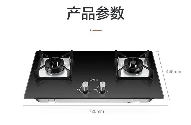 美的燃气灶jztq601家用美的嵌入式燃气灶