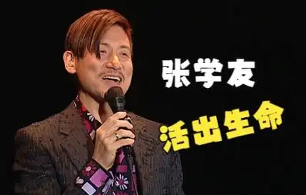 张学友【2004活出生命演唱会】4k修复版