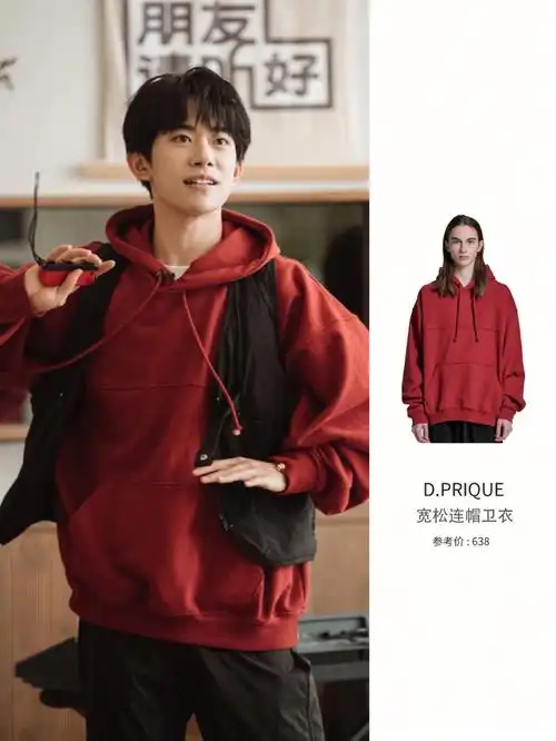 宝们易烊千玺九件红色衣服来喽记得收藏