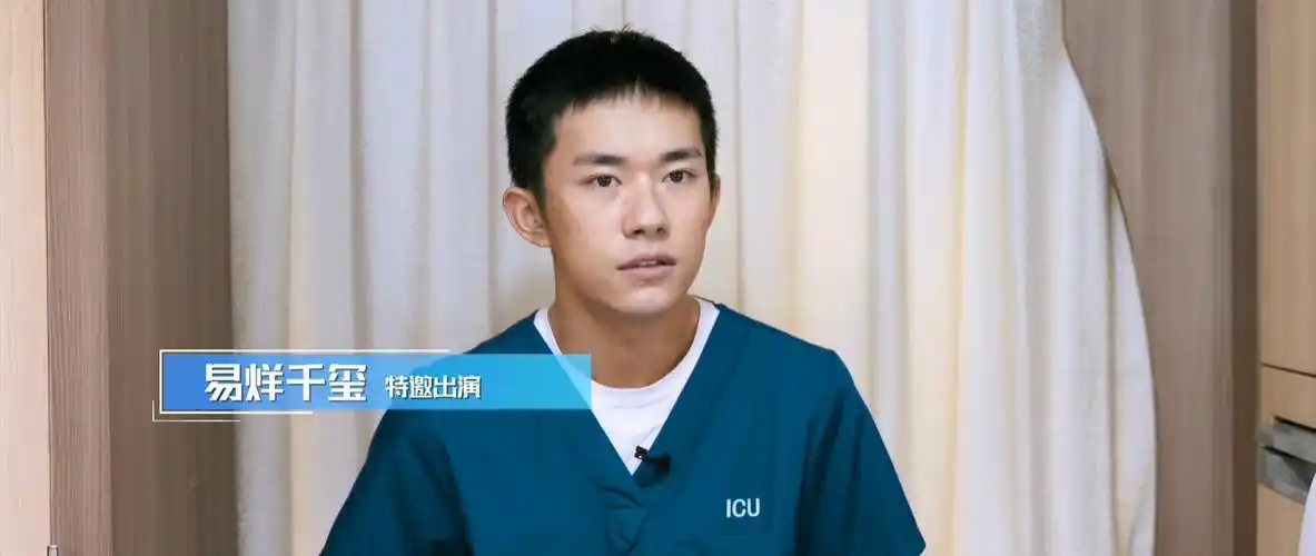 中国医生医学顾问易烊千玺饰演的小羊就像当年的自己