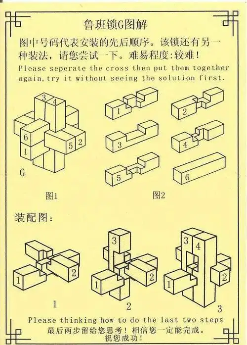 没有直的那个的  追答:看看这个,或者你自己百度一下 鲁班锁图解 再找