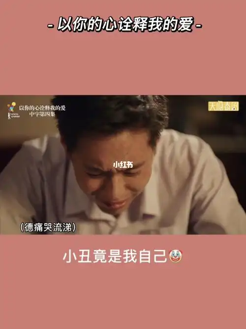 追剧人的心情起伏不定