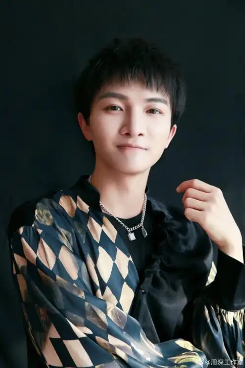 明星同人小说 周深:哥哥我爱你(周浅)周深回去后查了查周浅的资料