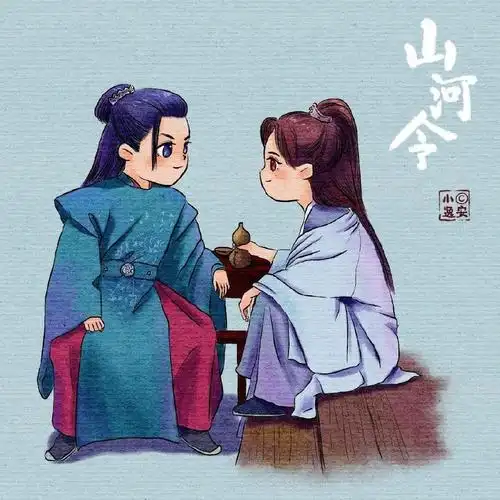 山河令古风插画一入红尘便生因果