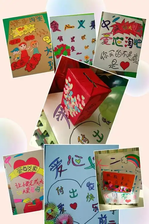 爱因你而精彩——天使之翼幼儿园庆元旦爱心义卖活动