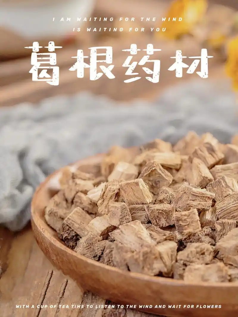 葛根泡水喝的七大功效08葛根和什么搭配好 葛根是很好的女性保健