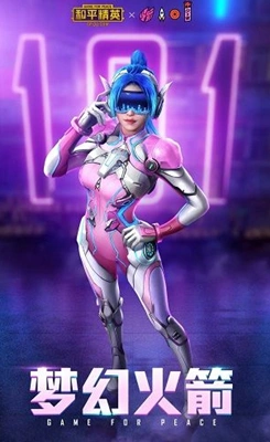 和平精英梦幻火箭套装介绍