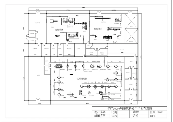 年产30000吨茶饮料车间布置图