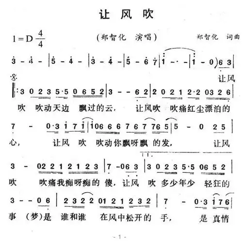 让风吹_简谱_搜谱网