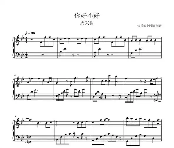 你好不好钢琴谱 周兴哲-你好不好五线谱