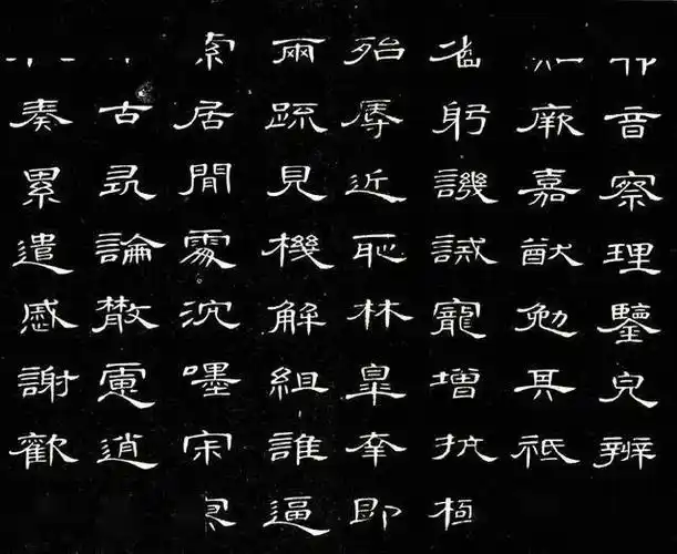 隶书《千字文》欣赏,漂亮至极