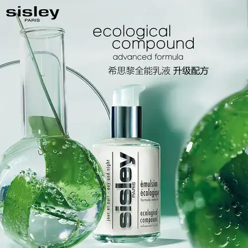 希思黎sisley全能乳液滋润保湿补水全能乳液125ml