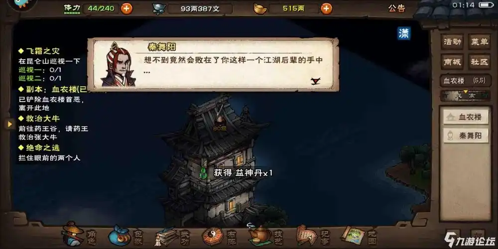 45万太乙剑嗑药sl一个小时,_烟雨江湖_九游论坛