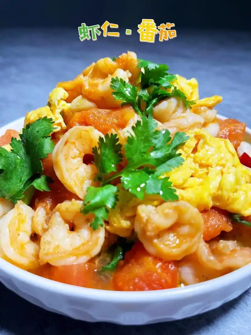 我要暴光它西红柿鸡蛋炒虾仁好吃到不行