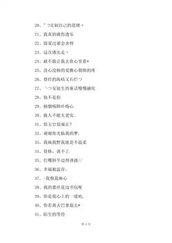 非主流网名超拽霸气女