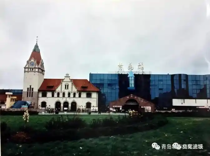 20世纪90年代青岛站老照片2006年的青岛火车站为适应青岛市经济快速