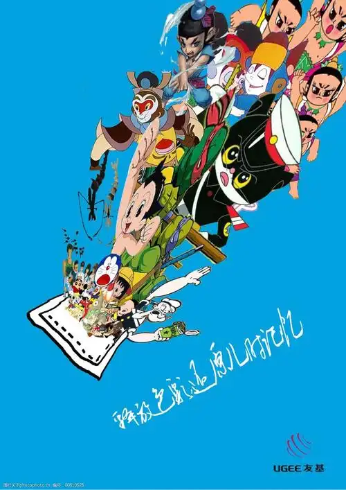 关键词:友基手绘板海报招贴免费下载 创意招贴 卡通 商业海报 手绘板