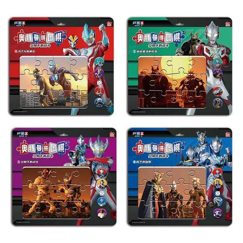 男孩奥特曼益智拼图棋儿童动脑动手益智卡通超大块拼板3d立体低价