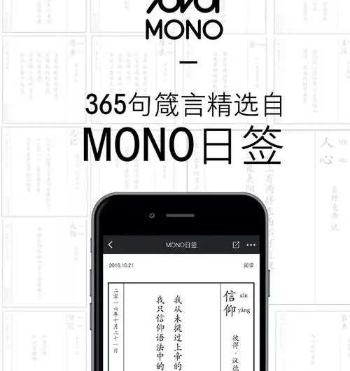 【信睿 正版包邮】mono2017年日历 mono猫弄 著 为你打开整年的未知