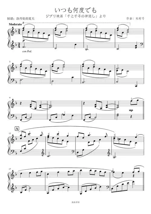 千与千寻永远同在