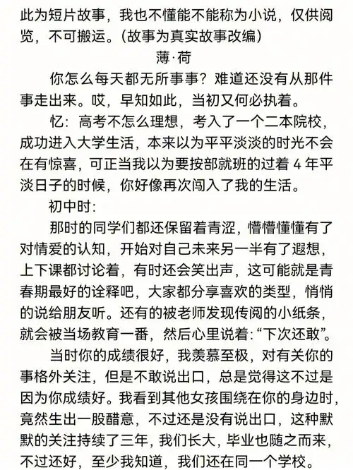 浅淡爱意,默默逐心#番薯队长  #小说