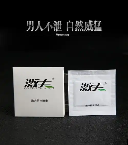 黑豹激夫男士外用延时湿巾单片装延缓增时湿巾喷剂成人情趣用品