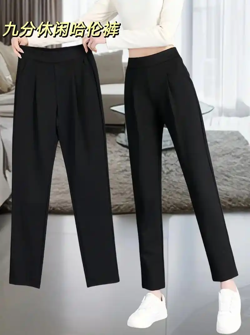 九分休闲哈伦裤