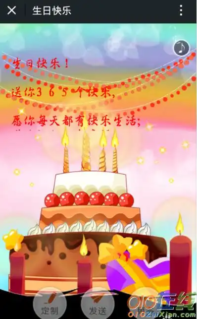 010在线 公文 交际礼仪文书 祝福语  29,心爱的人儿,在您生日的这天