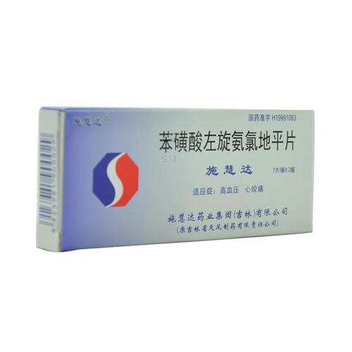 苯磺酸左氨氯地平片(施慧达)(苯磺酸左氨氯地平片)_说明书_作用_效果